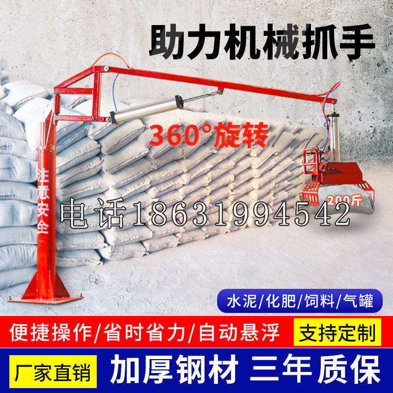 淡水区助力机械抓手 平衡吊悬臂吊机车 360°旋转机械手臂 翰盾